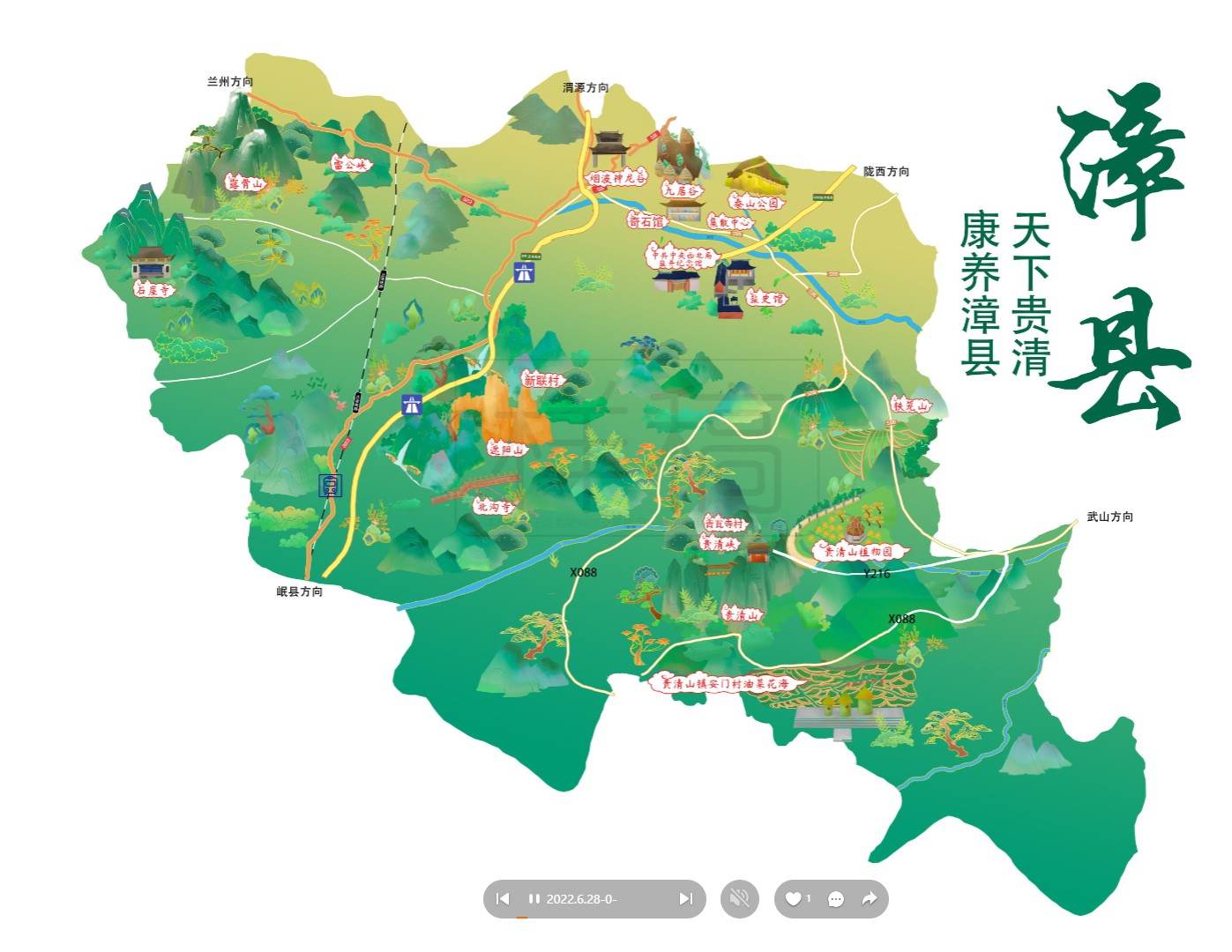 芜湖漳县手绘地图